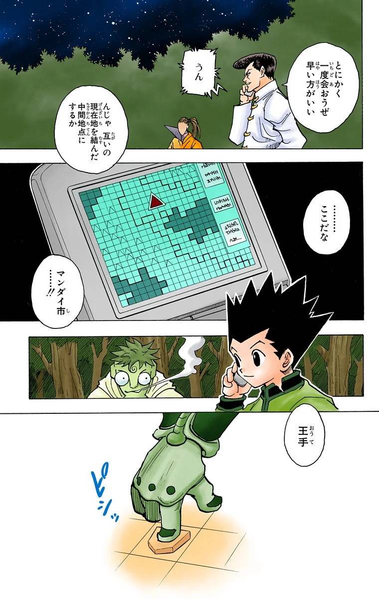 Page 124