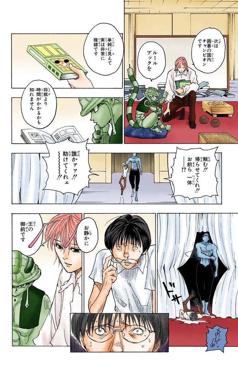 Page 127