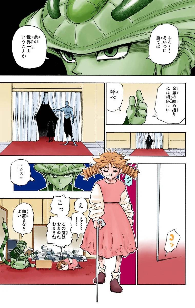 Page 132