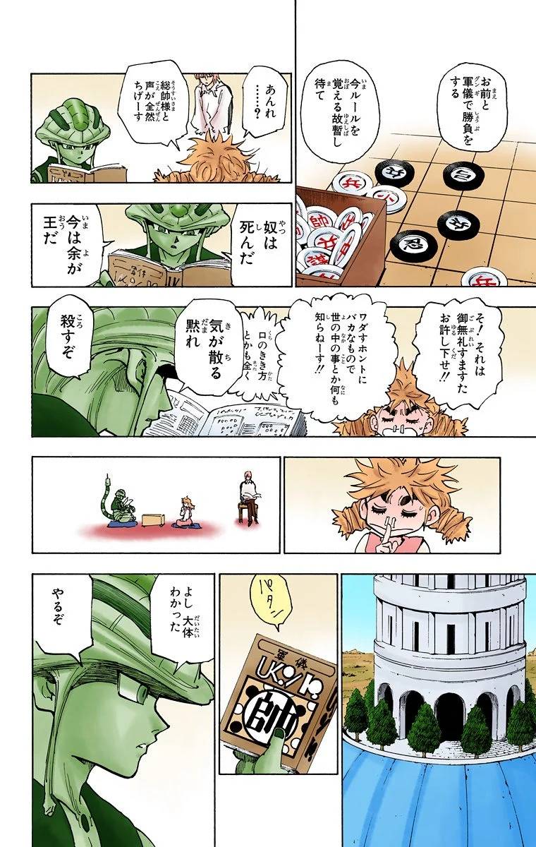 Page 133