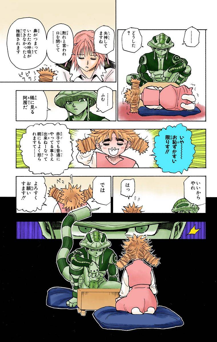 Page 134
