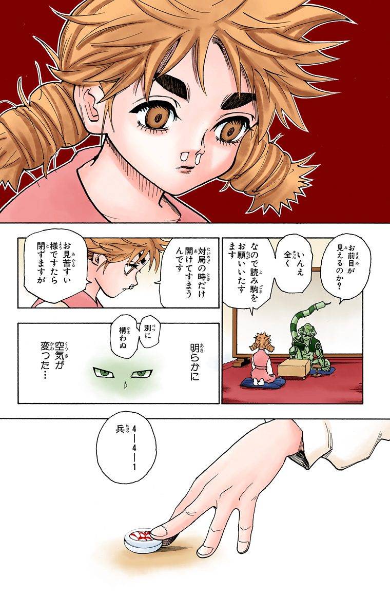 Page 135