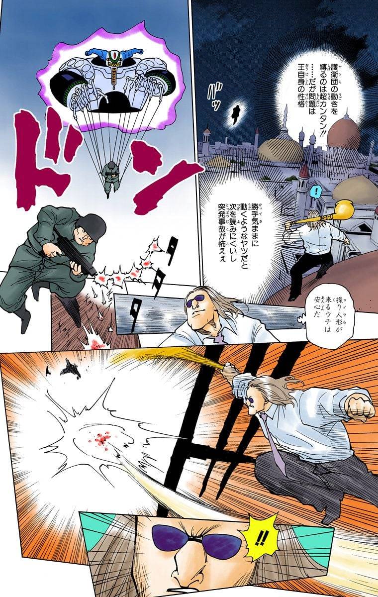 Page 143