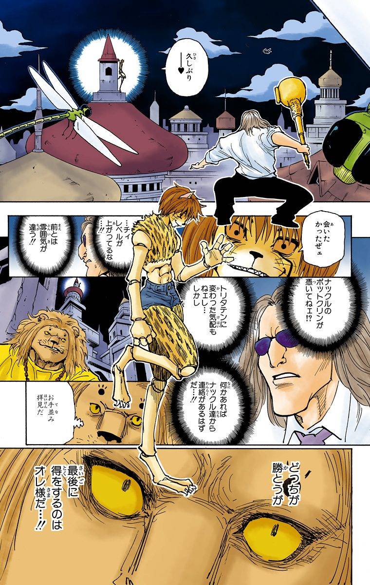 Page 144