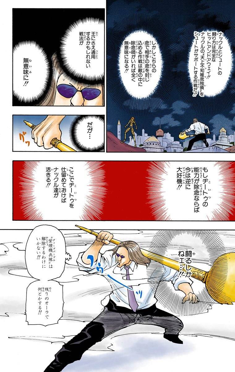 Page 147