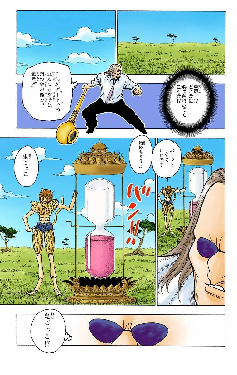 Page 150