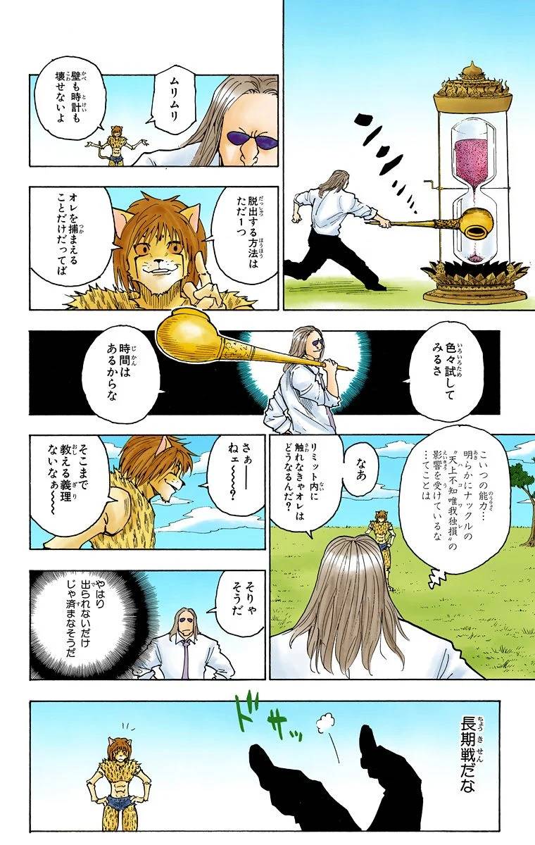 Page 155