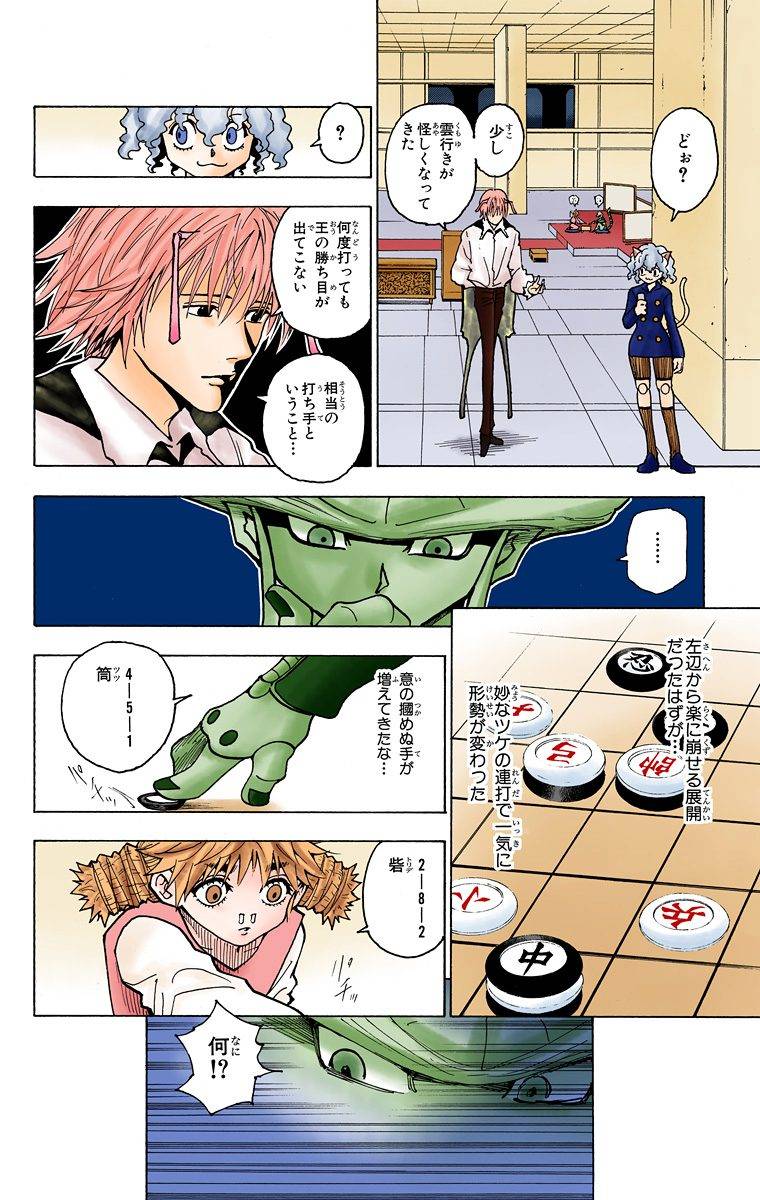 Page 159