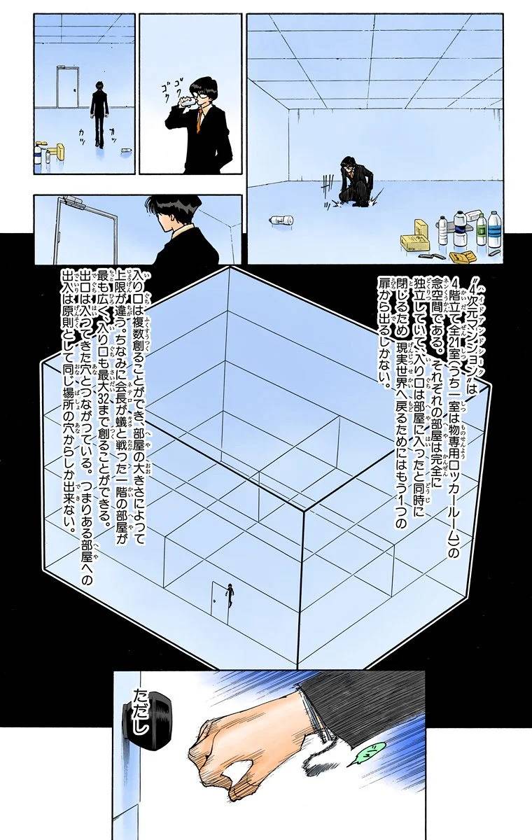 Page 167