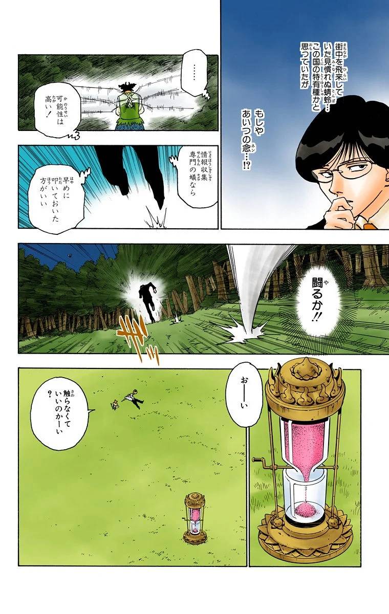 Page 170
