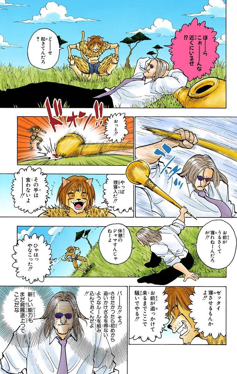 Page 171