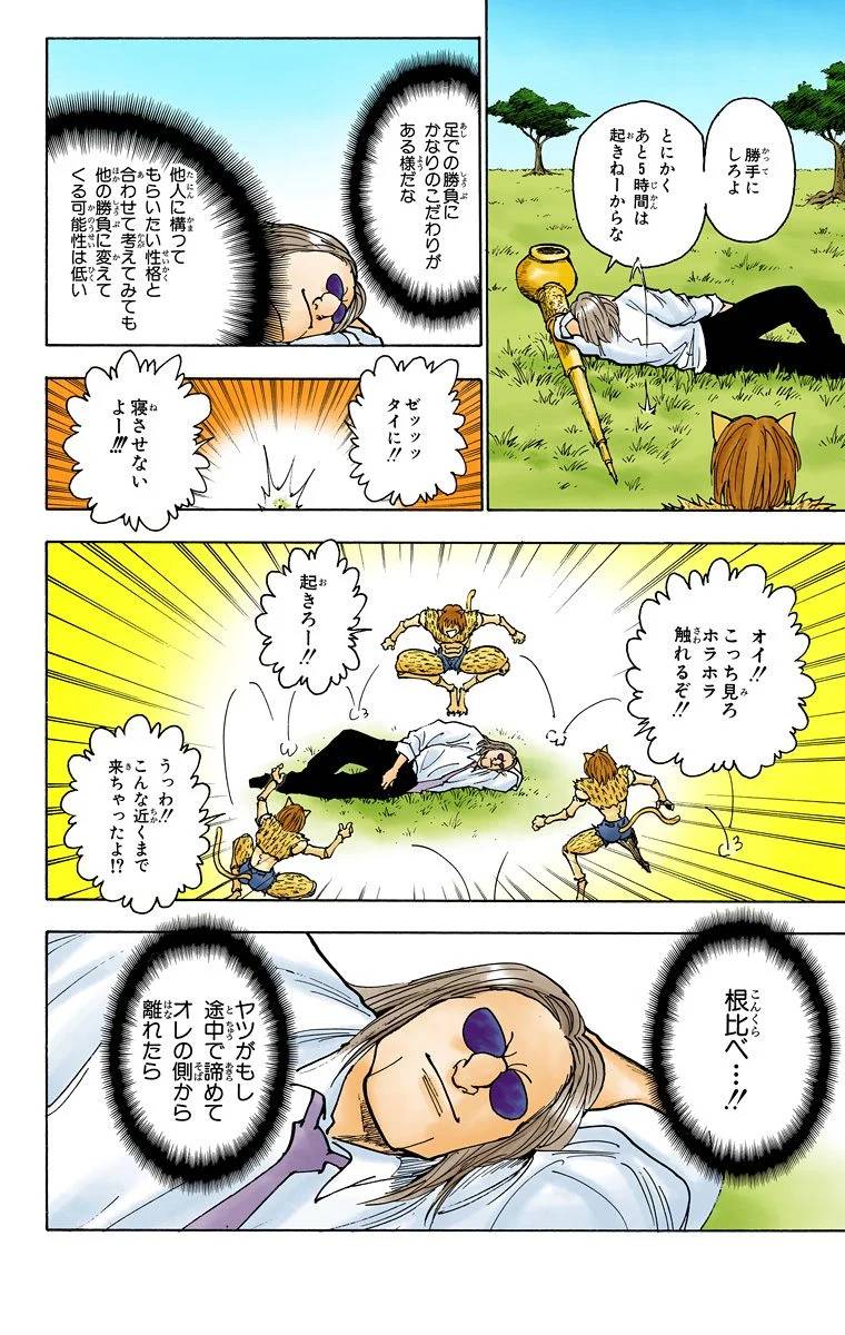 Page 172
