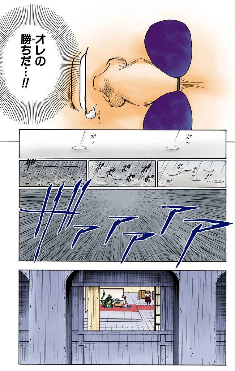 Page 173