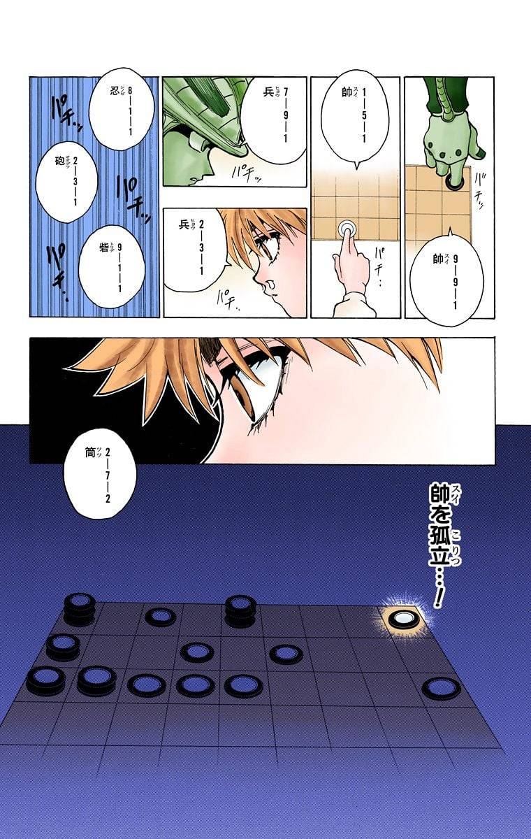 Page 174