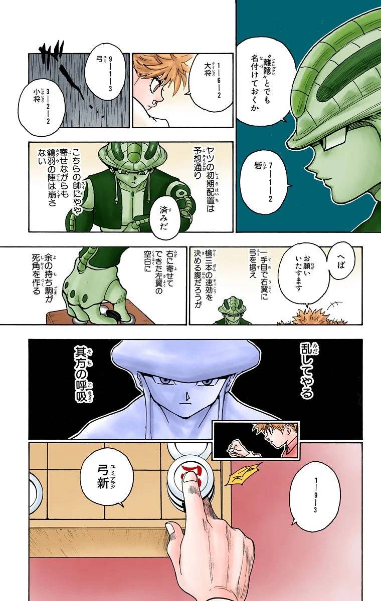 Page 175