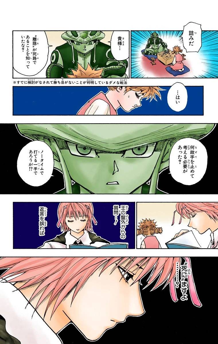 Page 180