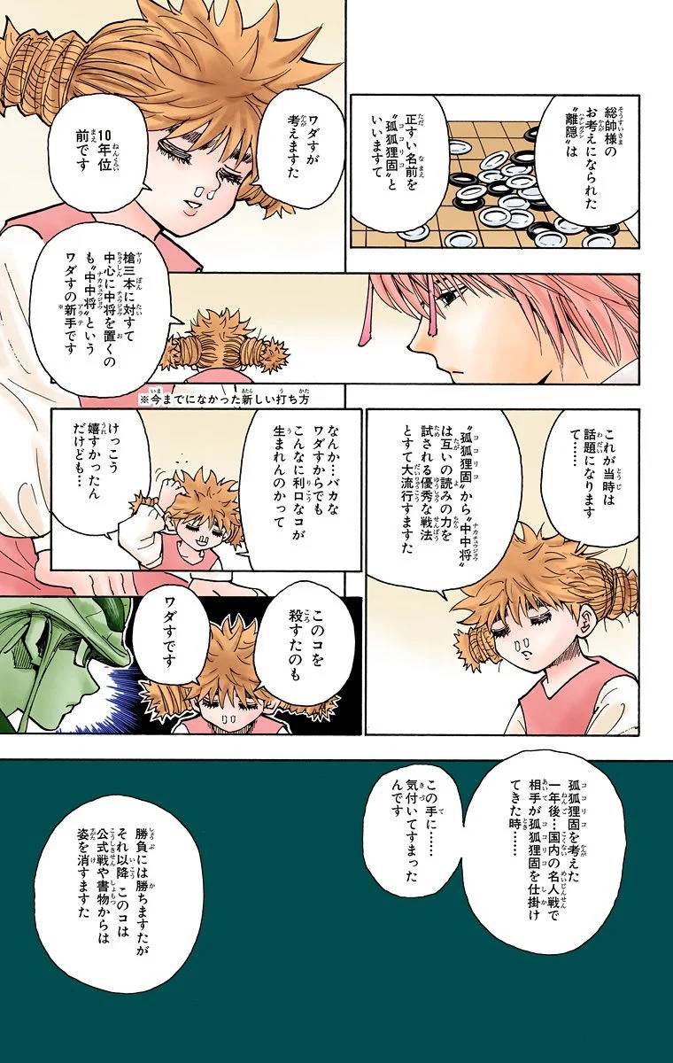 Page 181