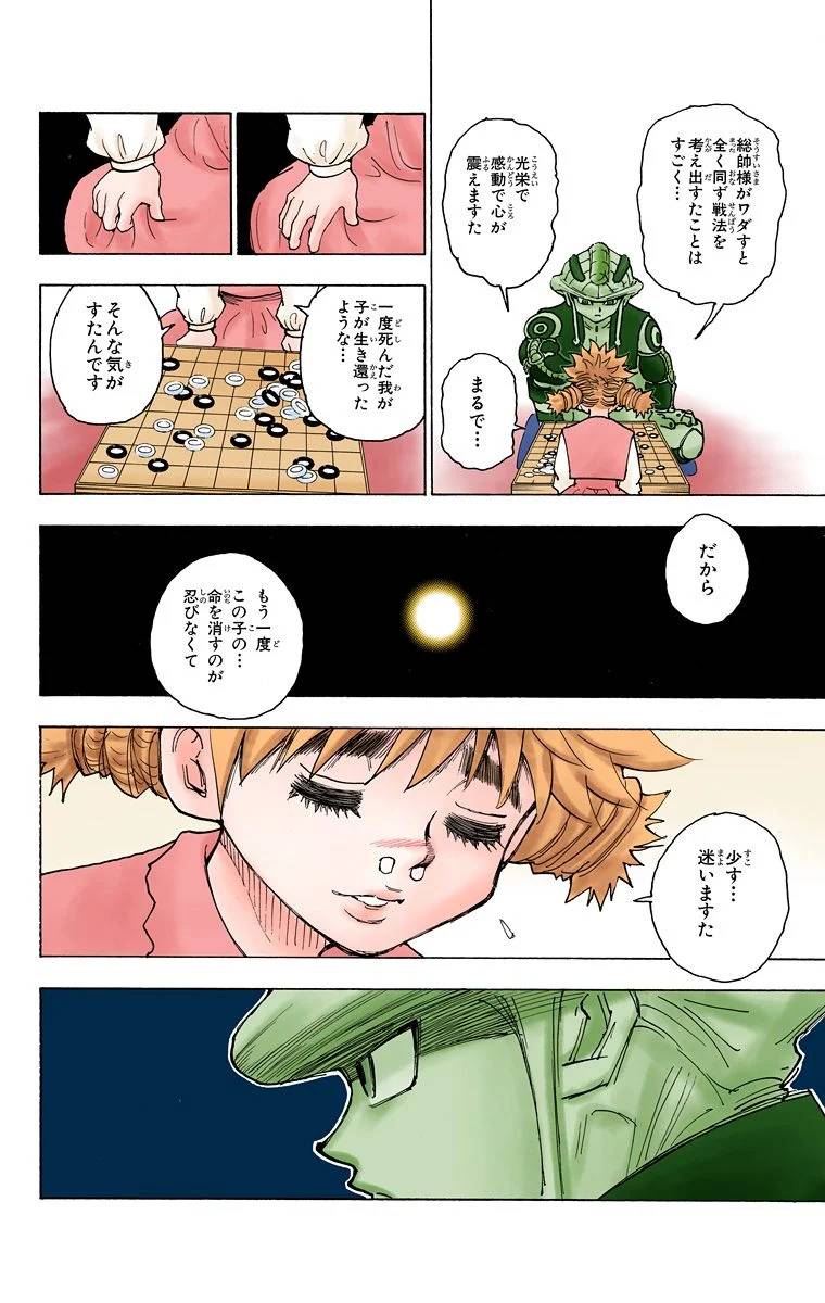 Page 182