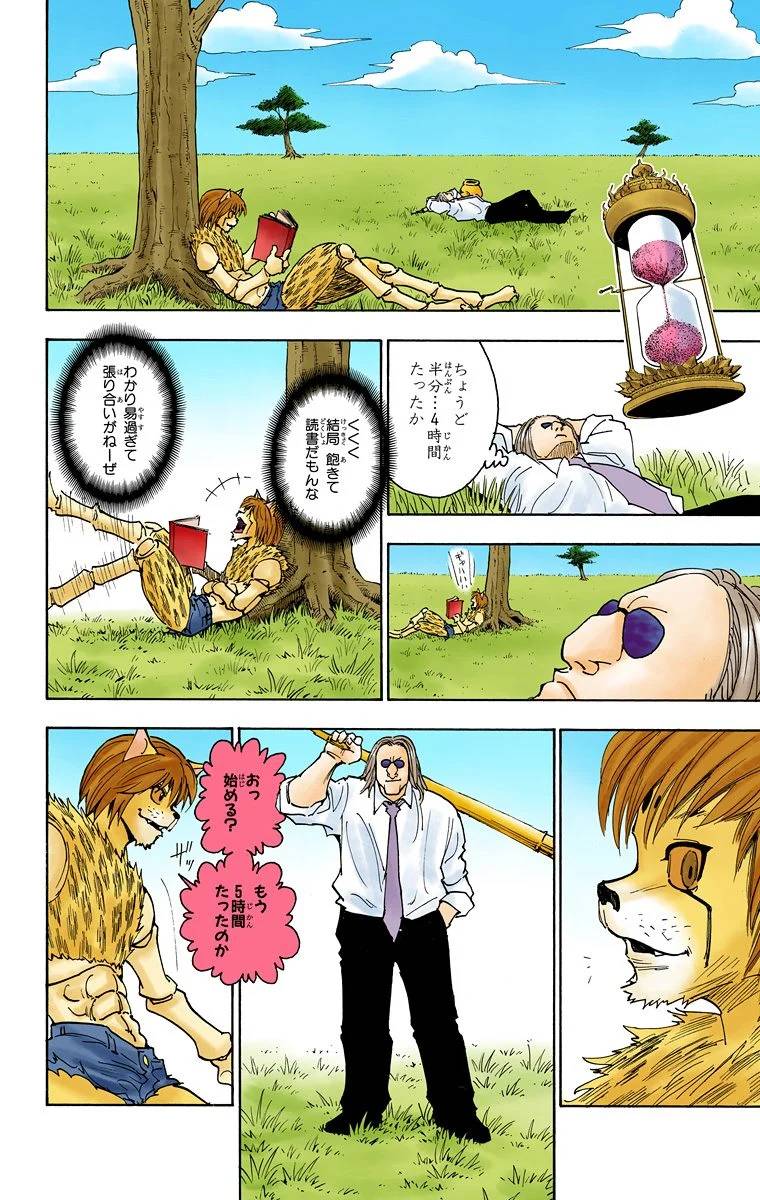 Page 184