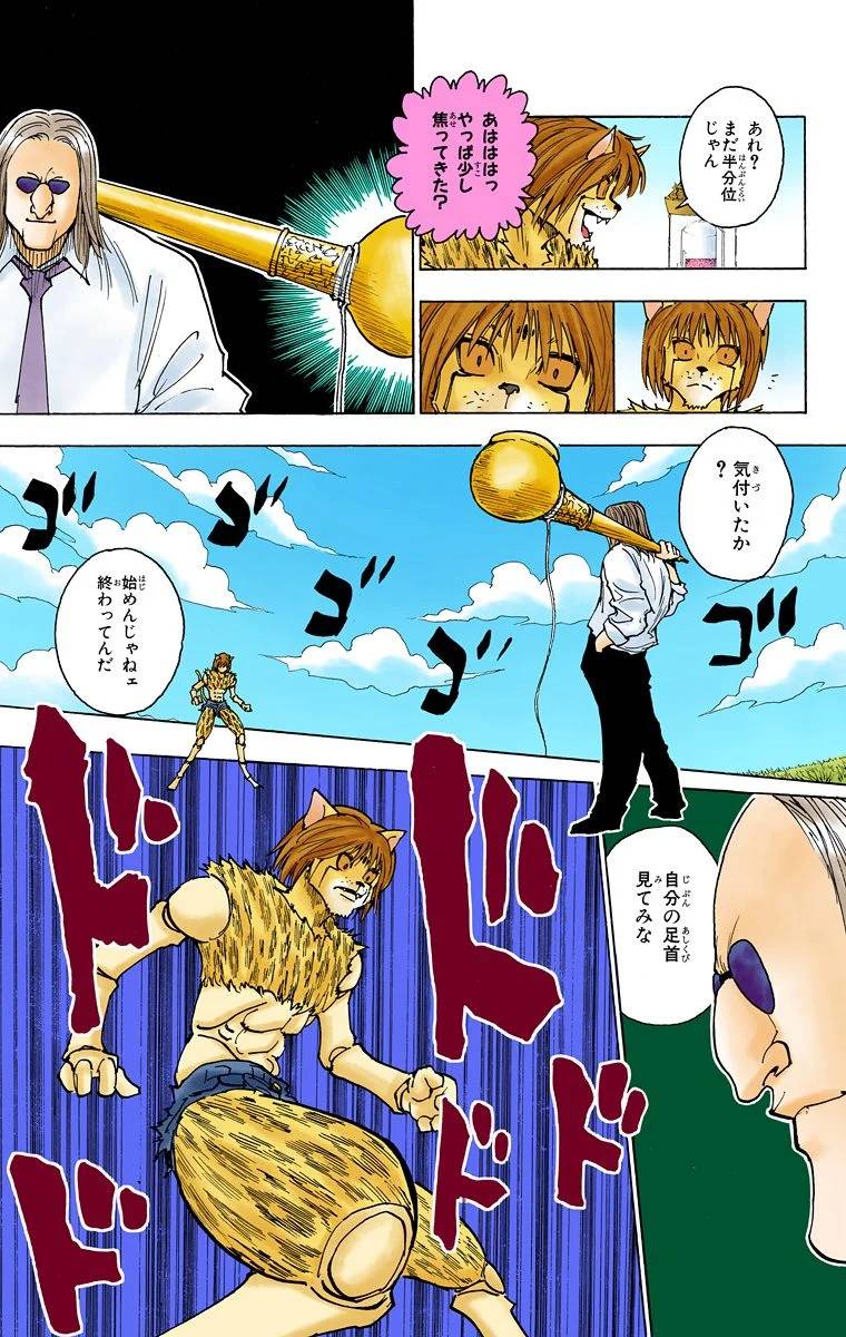 Page 185