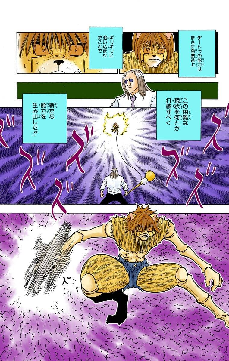 Page 191