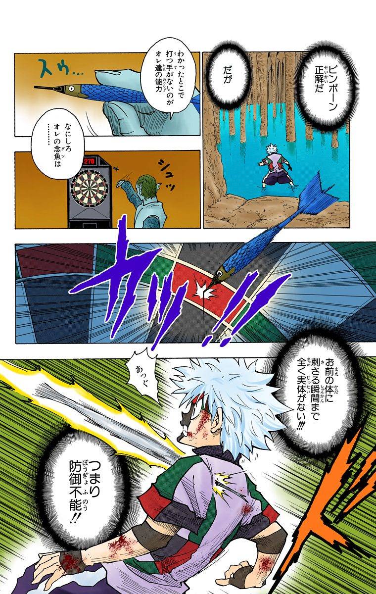 Page 60