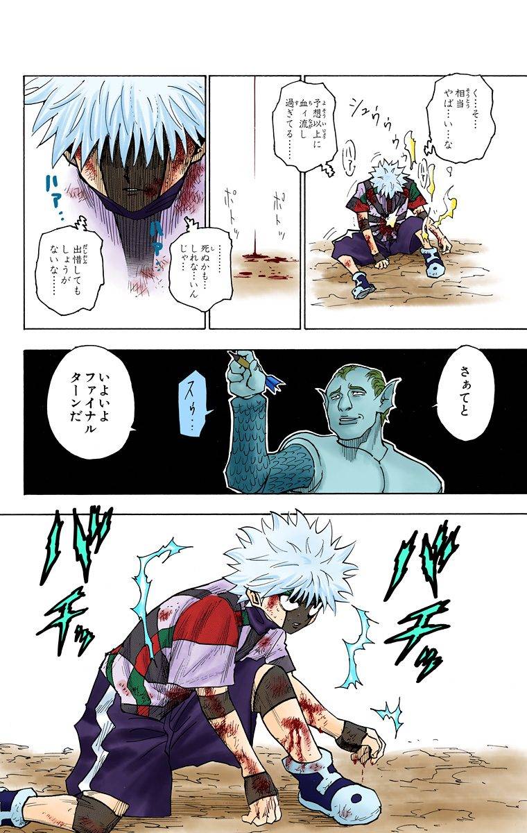 Page 70