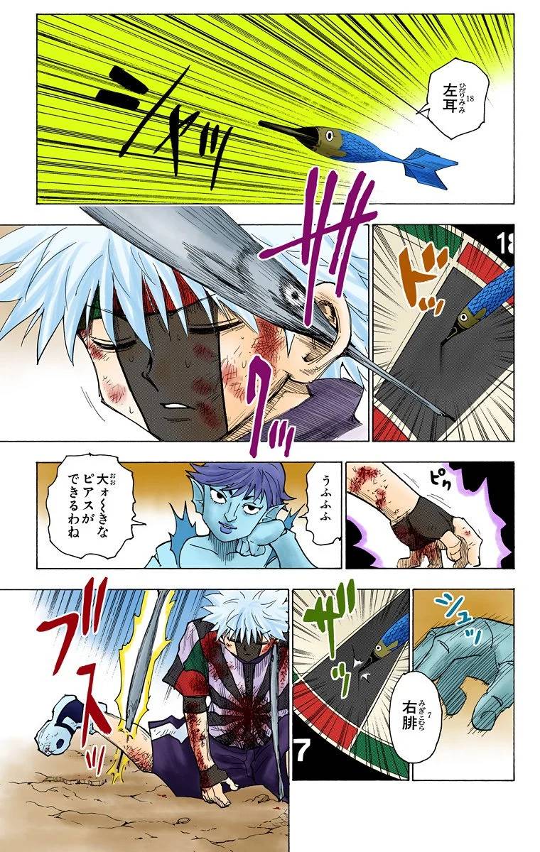 Page 71