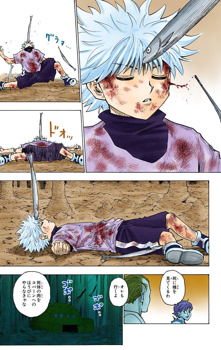 Page 74