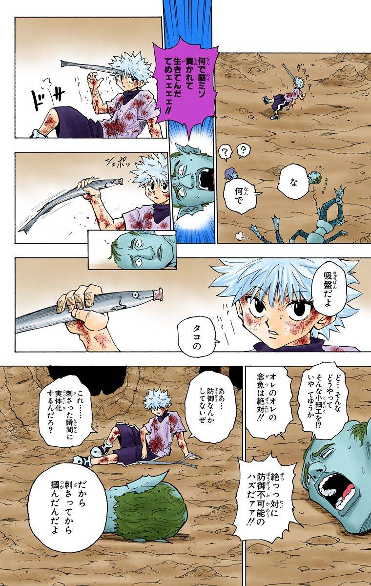 Page 77