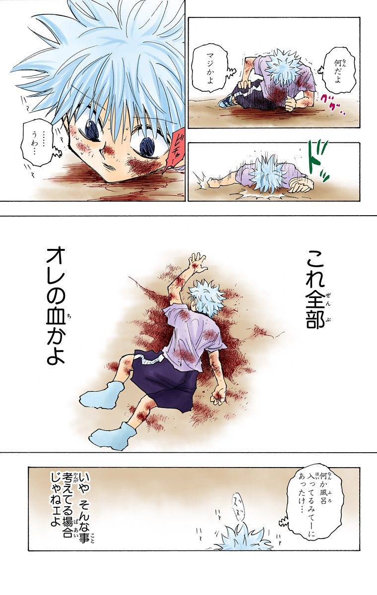 Page 84
