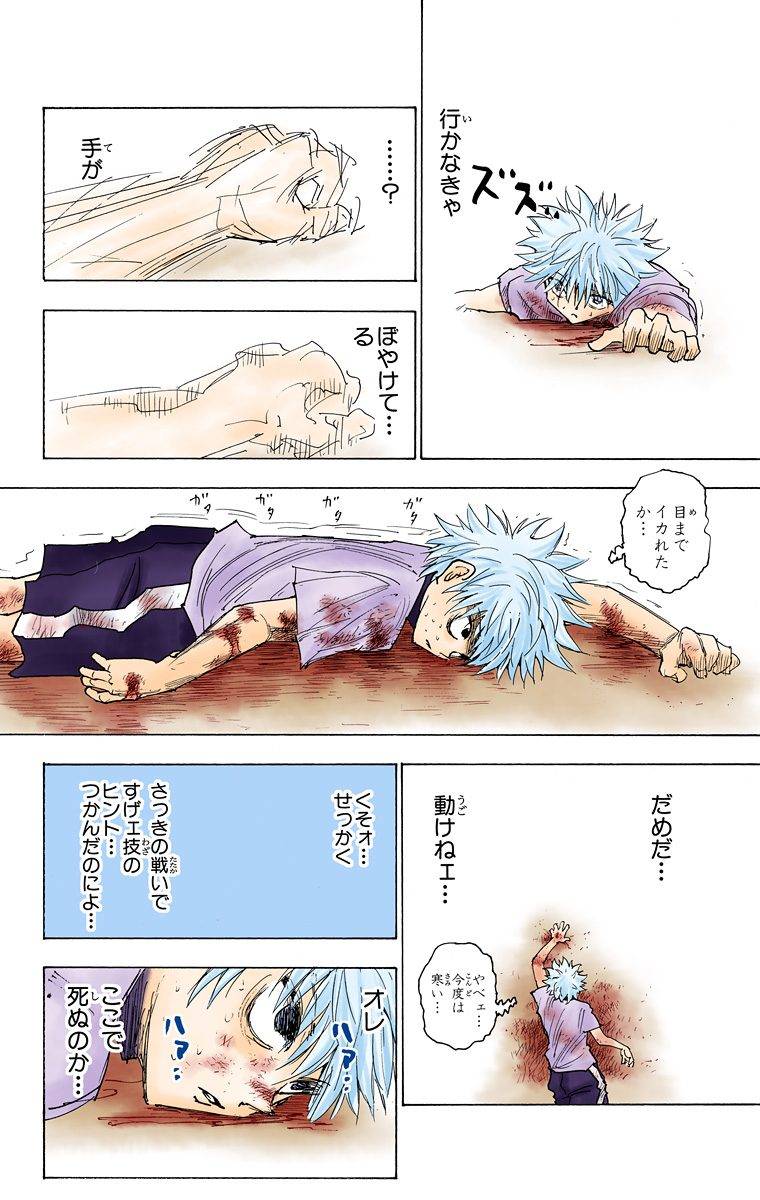 Page 85