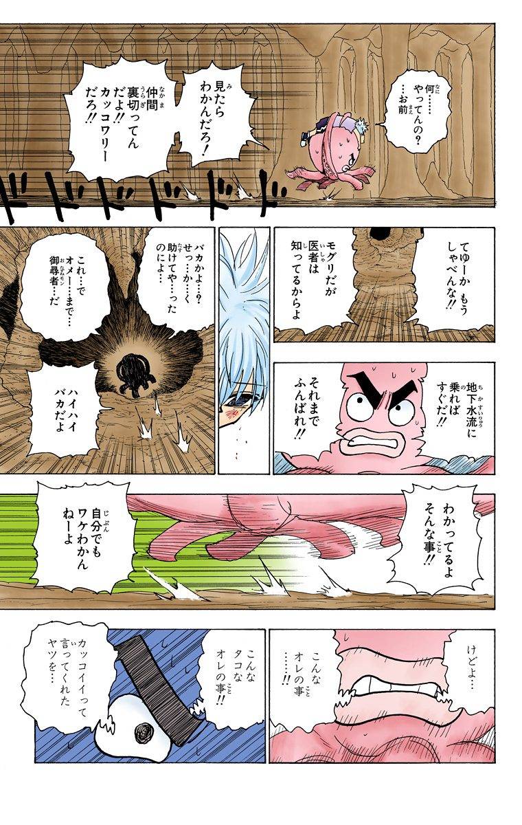 Page 90