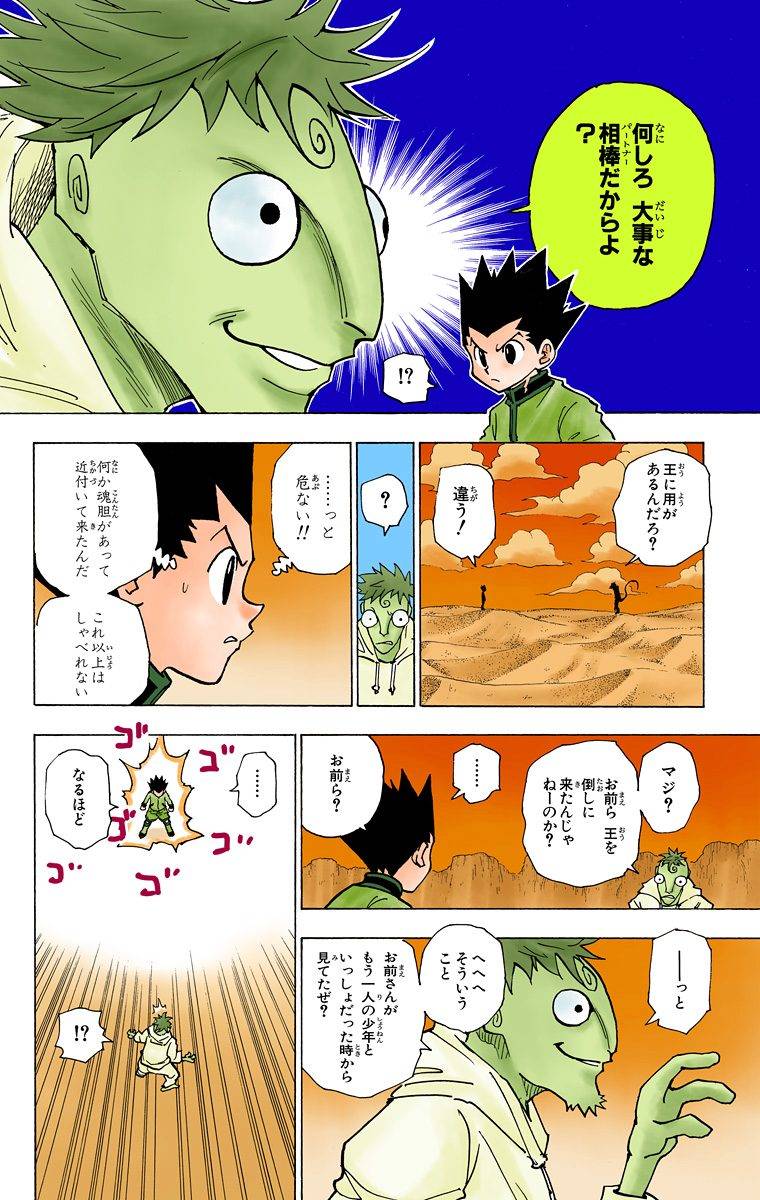 Page 95