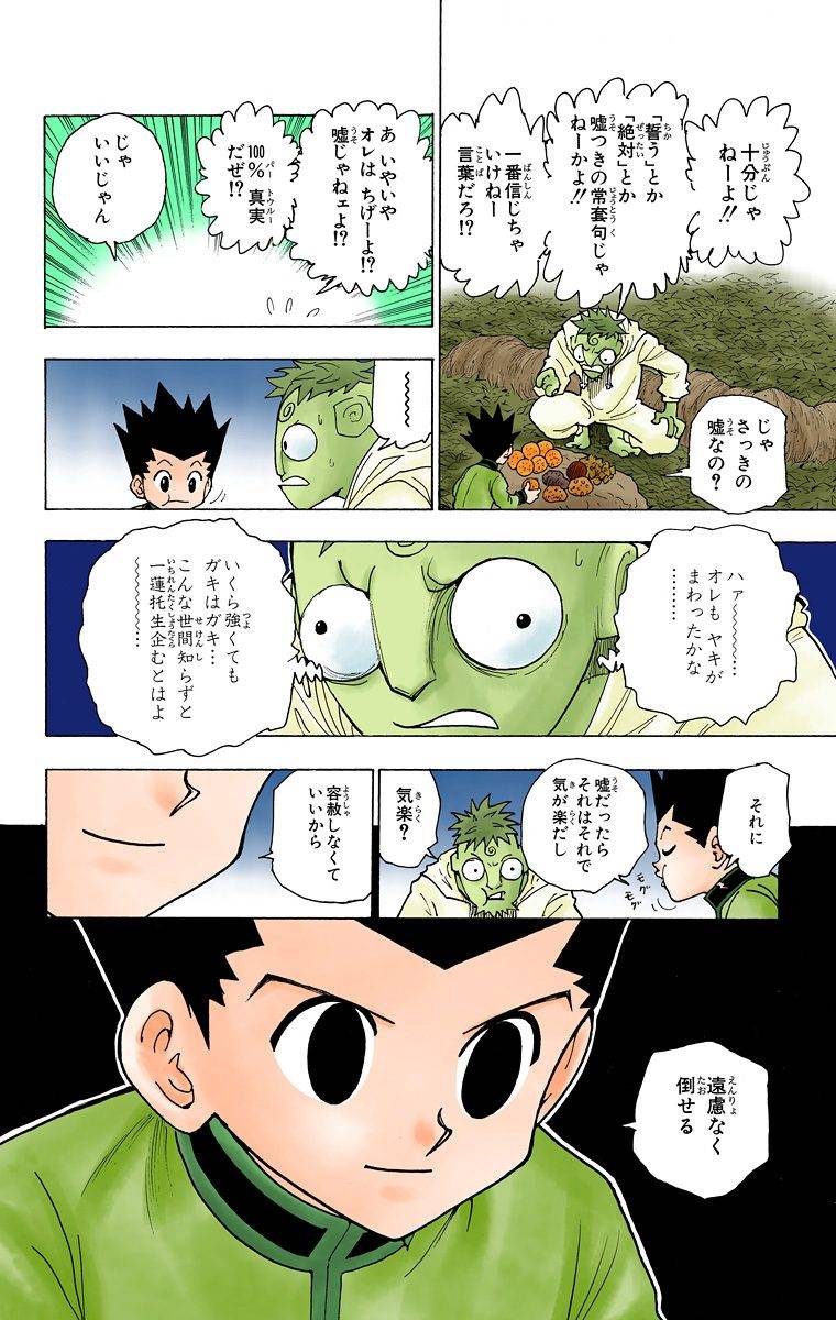 Page 99