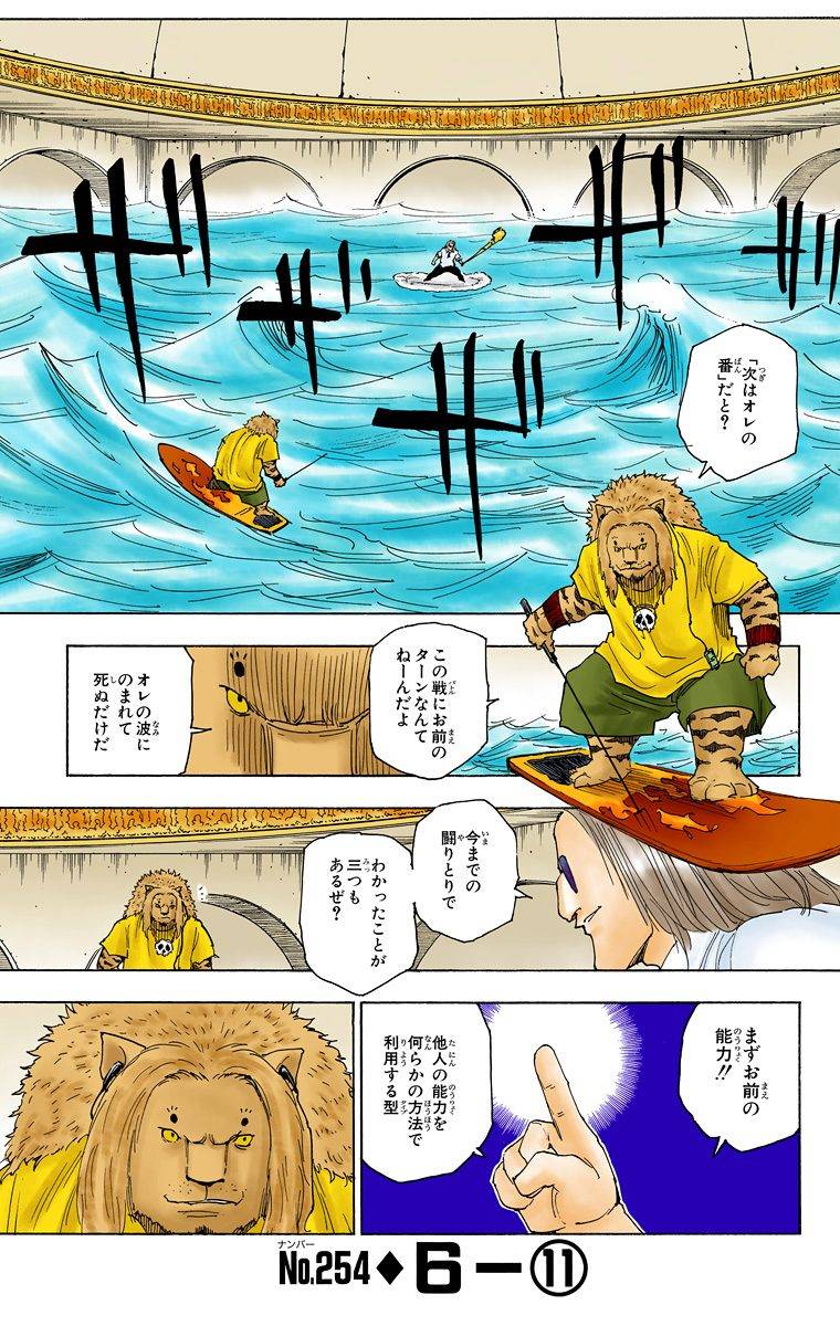 Page 100