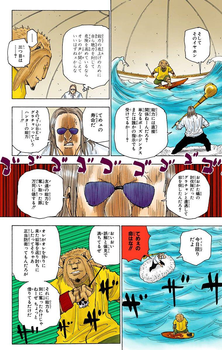 Page 101