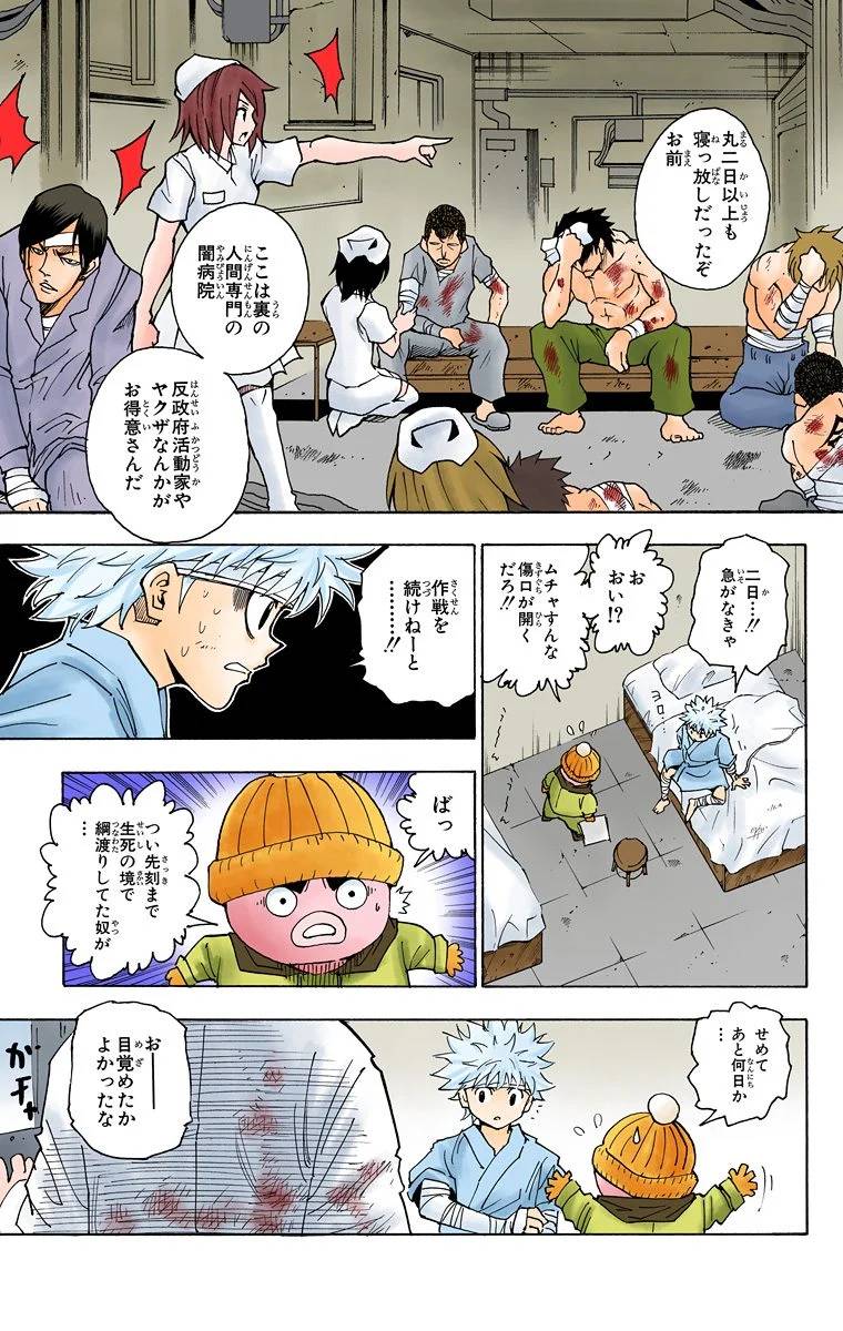 Page 119