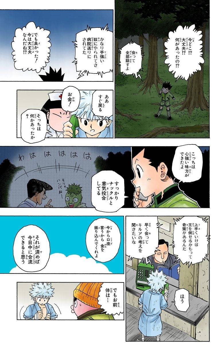Page 121