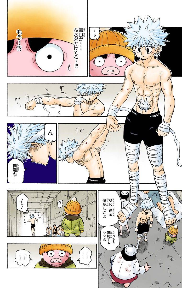 Page 122