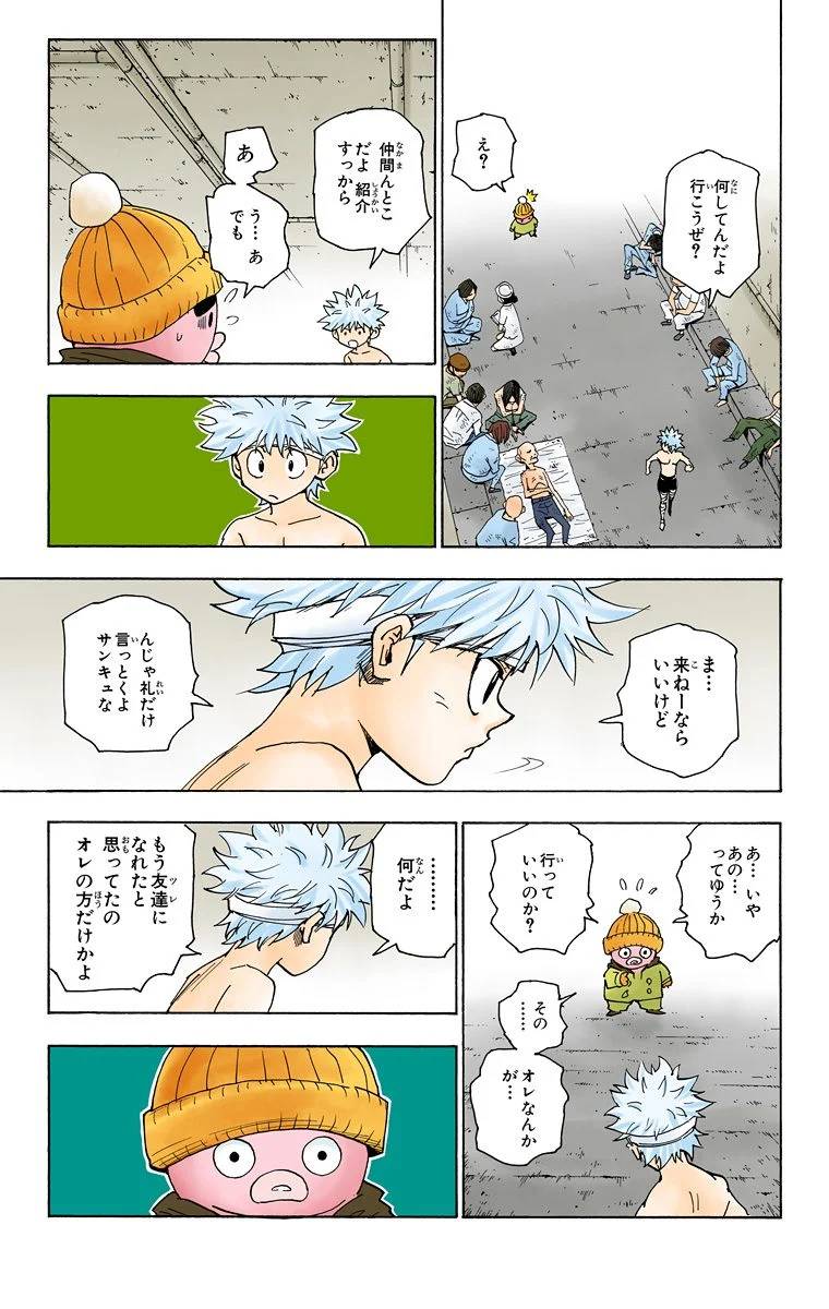 Page 123