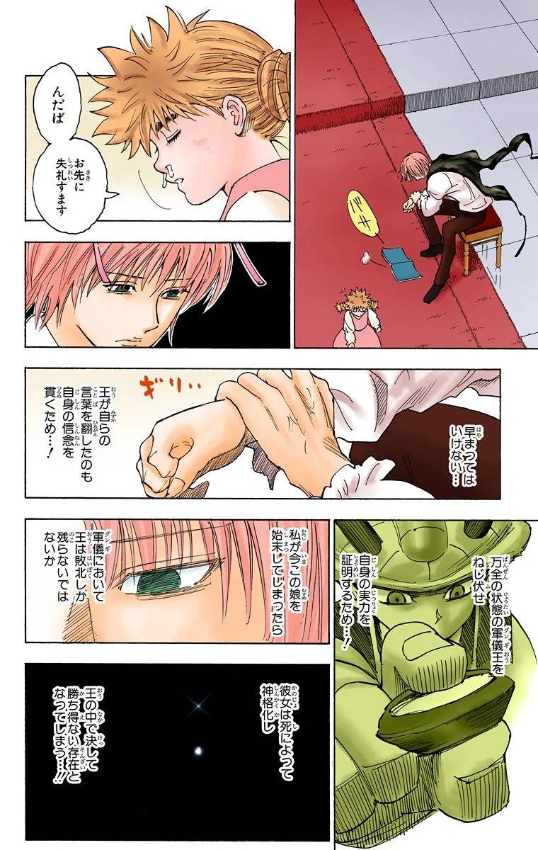 Page 134