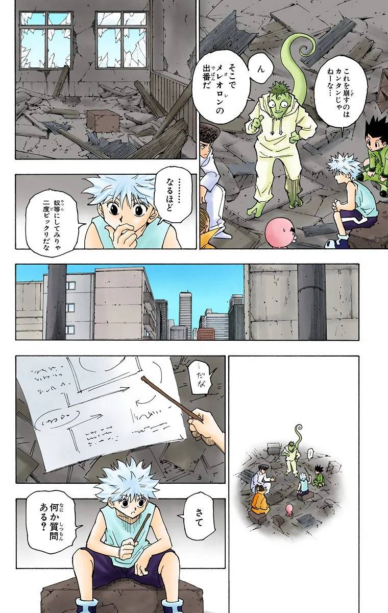 Page 138