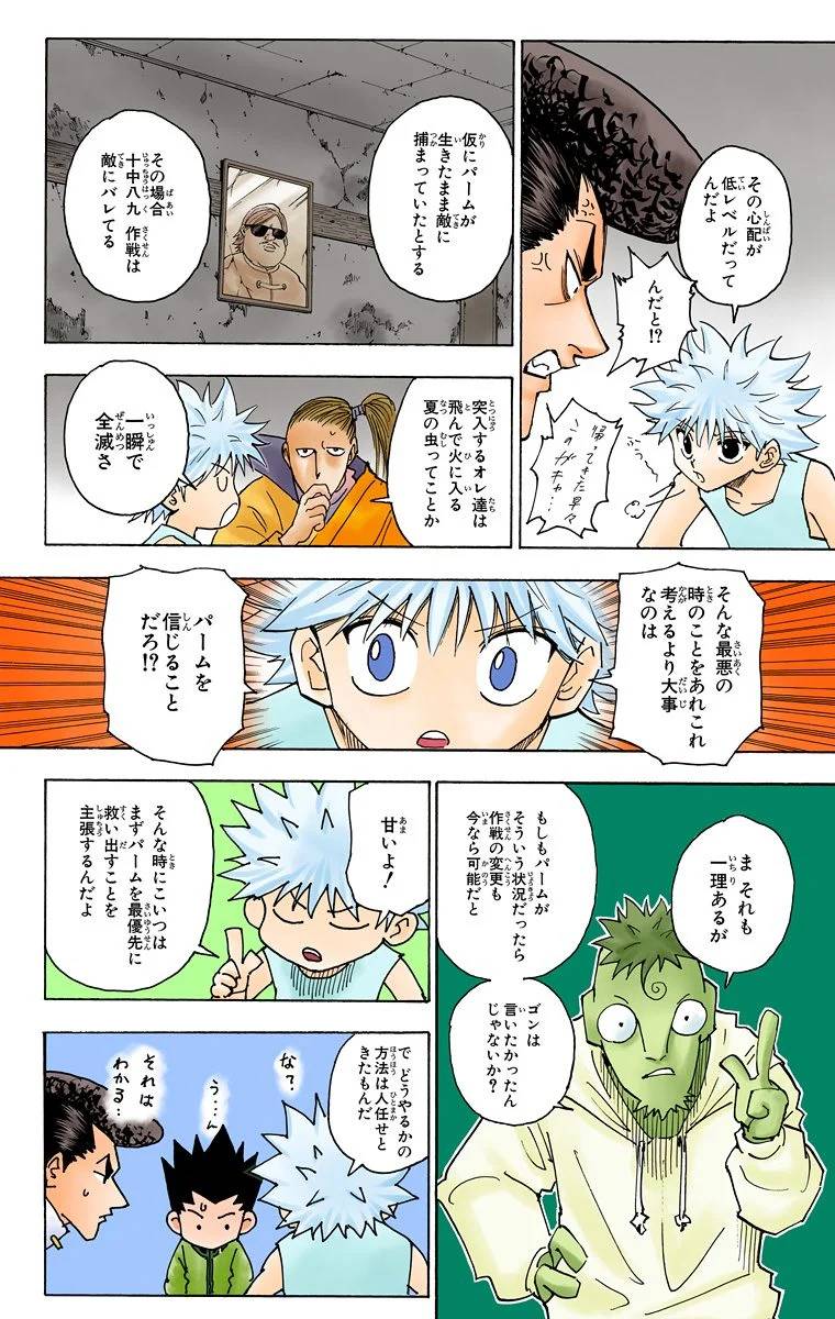 Page 140