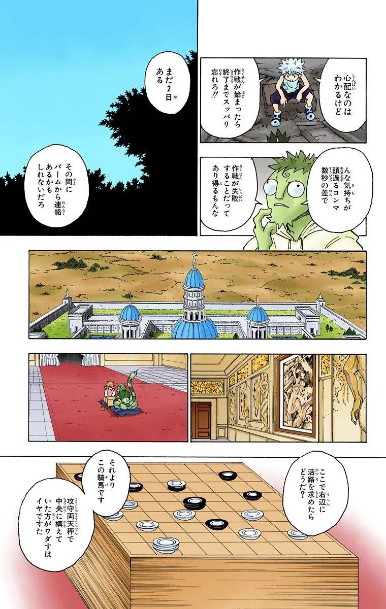 Page 141