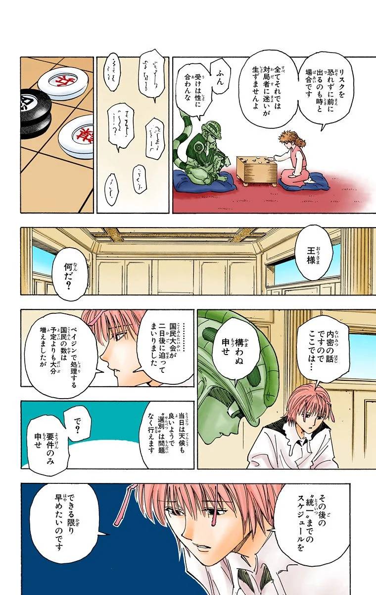 Page 142