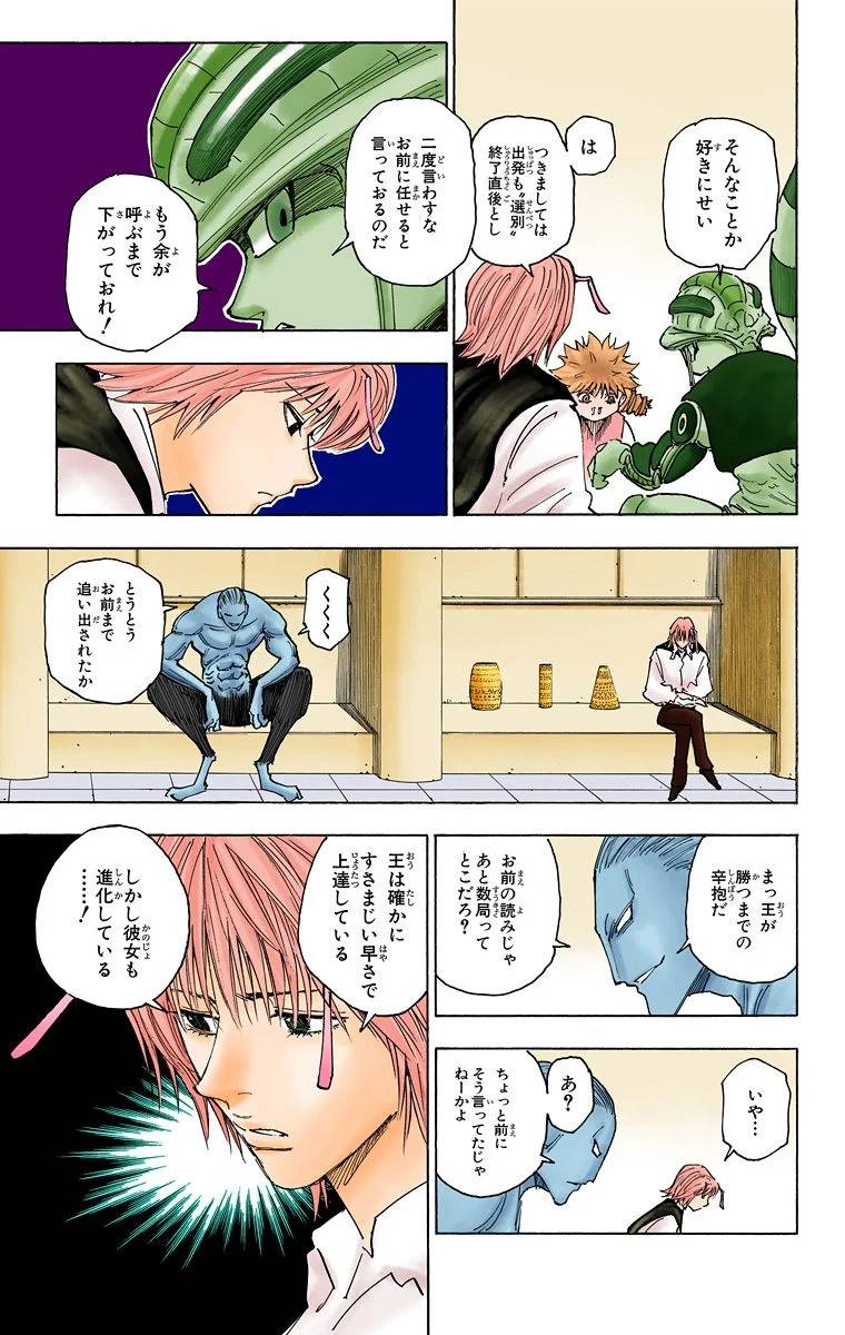 Page 143