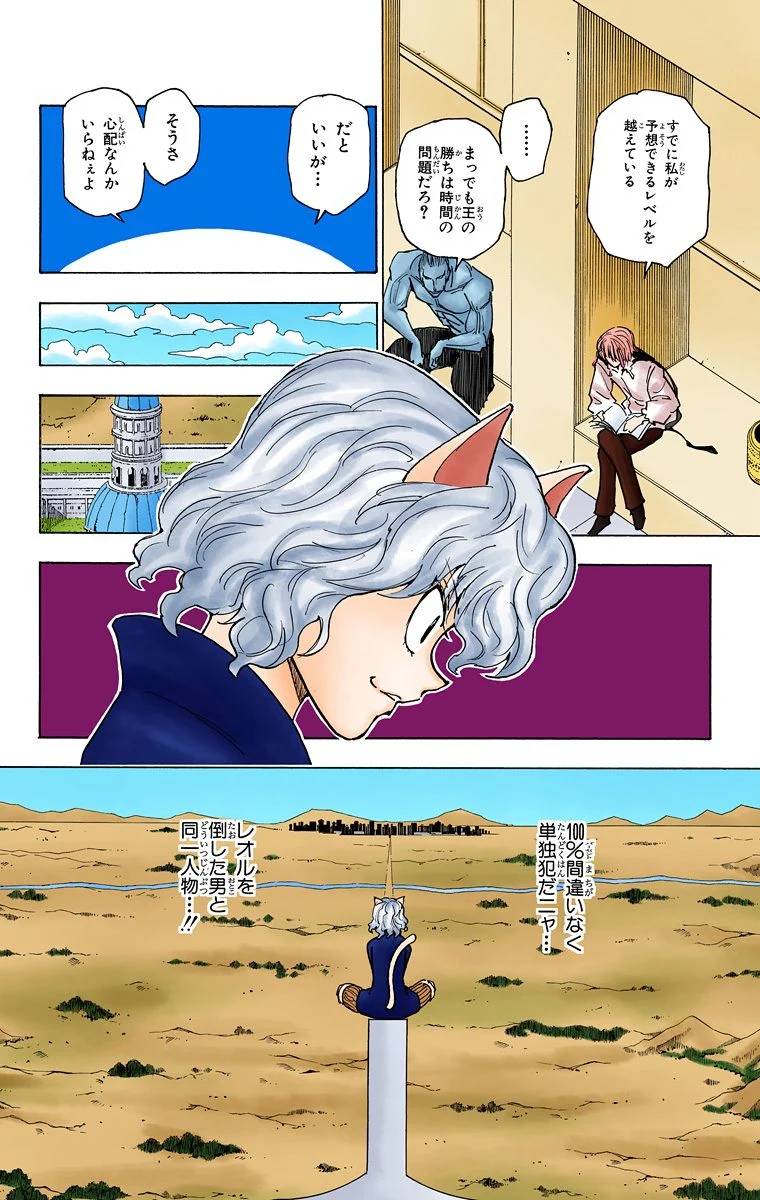 Page 144