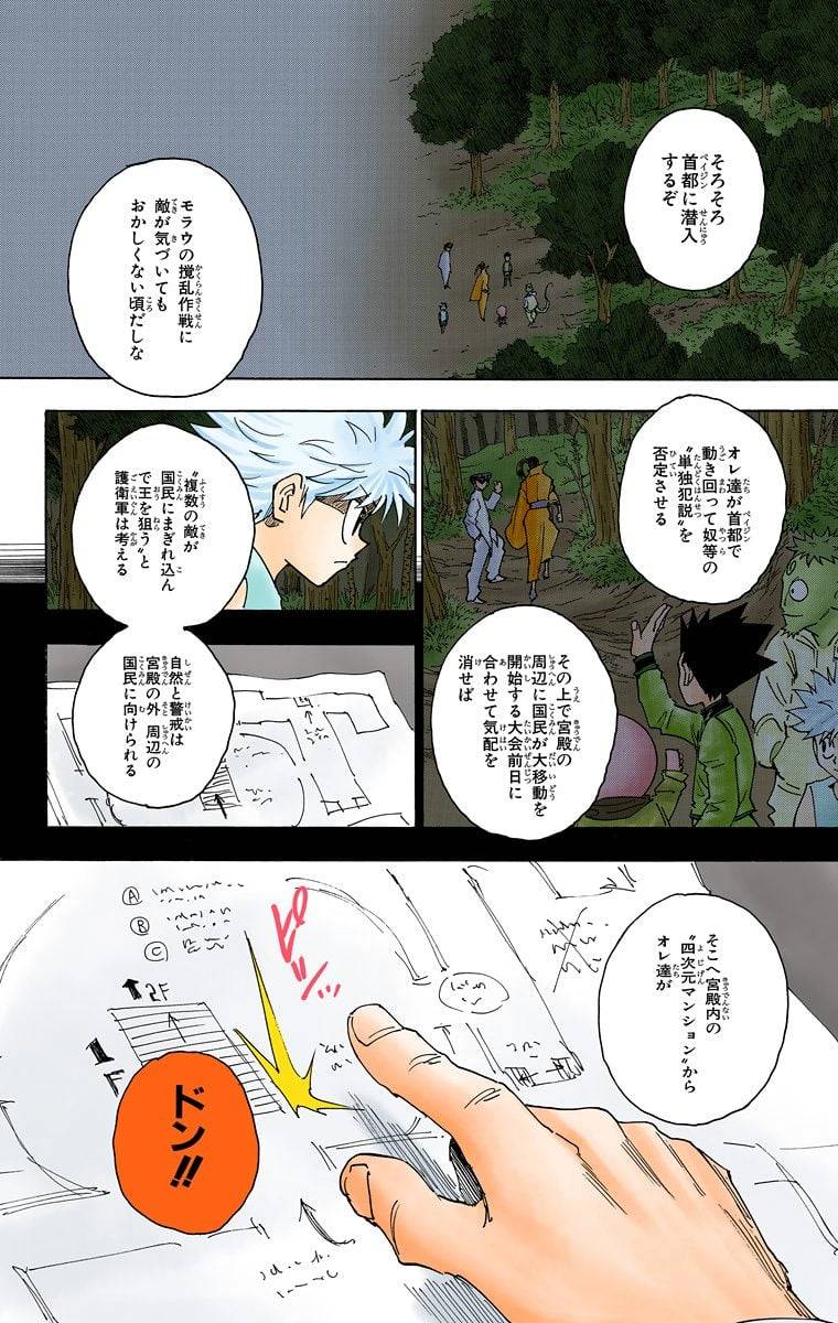 Page 146