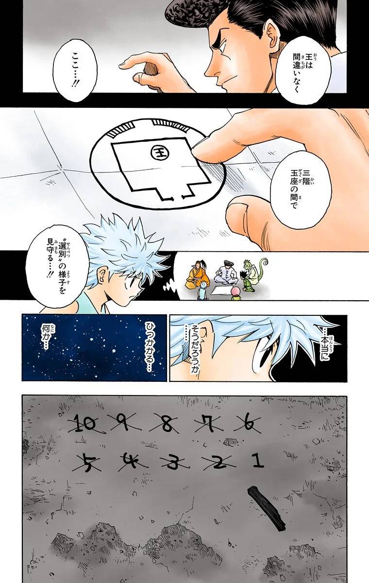 Page 147
